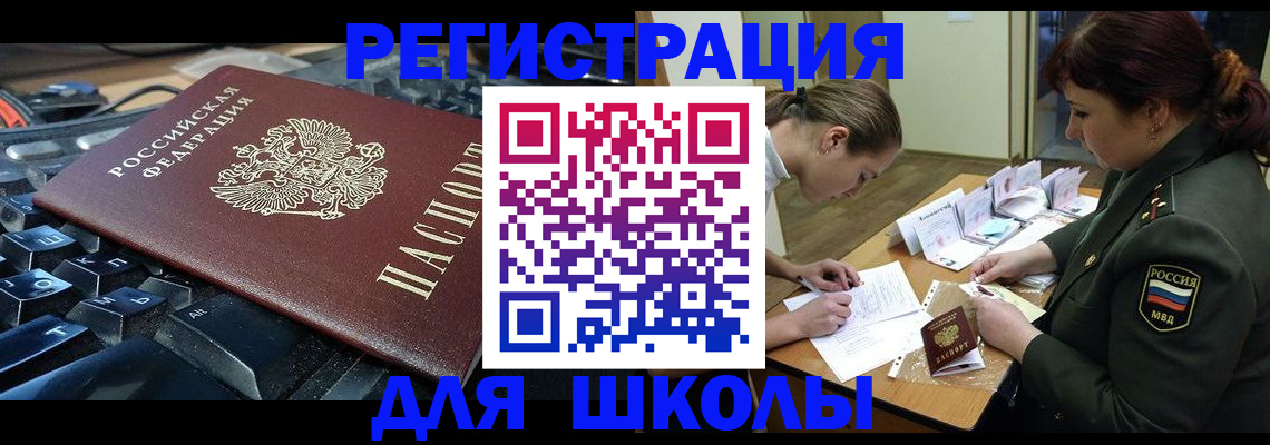 прописка для кредита в Биробиджане